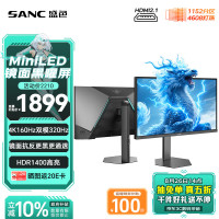 SANC 27英寸4K160Hz双模320Hz黑曜屏 4608灯珠量子点MiniLED电竞显示器镜面抗反光HDR1400亮度BM72u