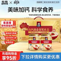 桂格 高钙燕麦金装礼盒 1720g