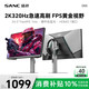 SANC 24.5英寸2K300Hz超频320Hz FastIPS显示器1ms 硬件低蓝光 耳机挂架小夜灯 电竞电脑屏幕D55