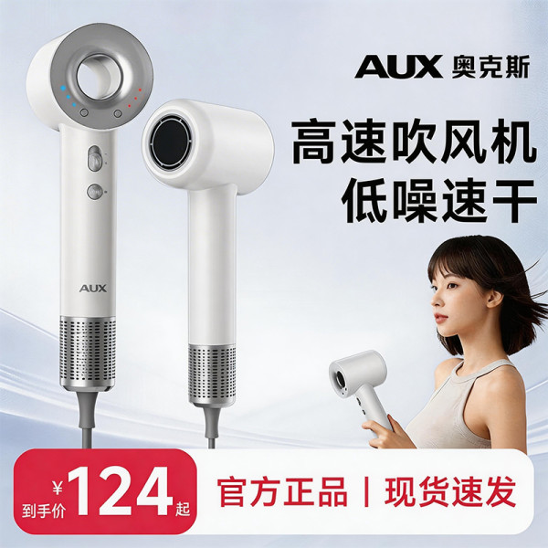值友专享：奥克斯 全新一代中空高速强劲速干吹风机