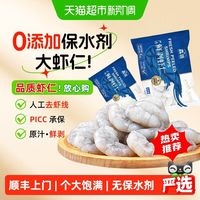 88VIP：鱻谣 无保水剂 虾仁 1kg 加大号41/50规格