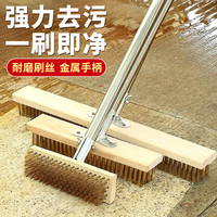 美家生活 长柄钢丝刷镀铜黄丝刷去污除锈清理刷地板刷硬毛刷甲板刷青苔