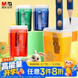 晨光 文具米菲垃圾桶卷笔刀转笔刀削笔刀铅笔削笔器学习办公用品4个装FPS91202-ZZ开学文具