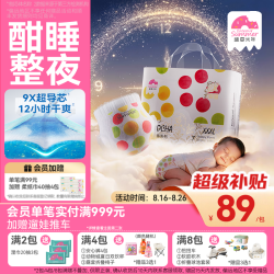 盛夏光年 新升级么么茶酣睡 夜用安睡 超薄透气 婴儿拉拉裤XXXL码 30片