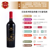 类人首岩语特选红酒2支 宁夏赤霞珠干红葡萄酒自酿750ml/瓶