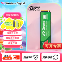 西部数据 WD） SSD固态硬盘 M.2接口 NVMe PCIe4.0 台式机电脑 SN3000 1TB 标配+散热片