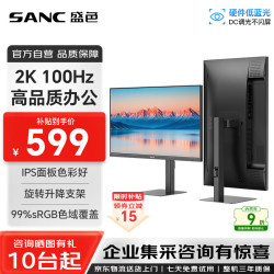 SANC 27英寸2k100Hz IPS办公显示器硬件低蓝光 旋转升降支架多屏同色 电脑屏幕OF27QT