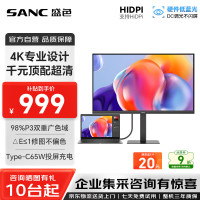 SANC 27英寸4K超清IPS设计办公显示器Type-C65W双重广色域10Bit 专业级色准硬件低蓝光护眼 OF27UTA