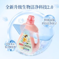 立白 大师香氛洗衣液 蓝风铃