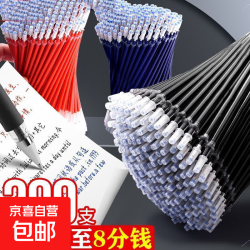 京喜自营-专用品牌 0.5mm全针管学生中性笔芯替芯头办公水笔黑红蓝三色 针管头 红色 0.5MM