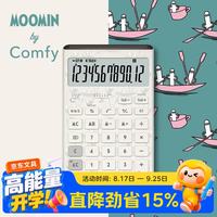 CASIO 姆明联名限定就不一样计算器超大显示屏太阳能面板环保材质桌面办公财务专用 漂流白JT-200T