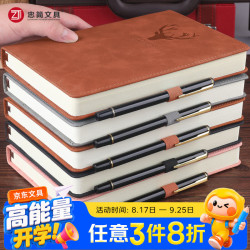 忠简文具 A5笔记本本子子180张加厚简约皮面商务笔记本文具办公用品记事本皮面本360页可定制LOGO棕色