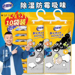 老管家 活性炭除湿袋干燥剂宿舍衣柜家用室内吸湿防潮防霉回南天