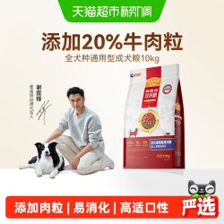 麦富迪 牛肉双拼全犬成犬狗粮 10kg
