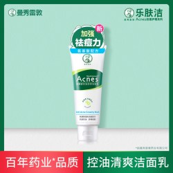 曼秀雷敦 乐肤洁控油清爽洁面乳