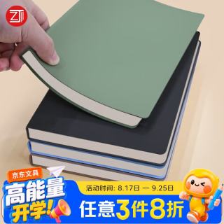 忠简文具 PU肤感软皮面本B5笔记本本子文具96张简约肤感日记本办公用品记事本绿色 可定制LOGO