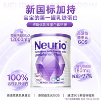 纽瑞优 乳铁蛋白 0-3岁营养3g*60袋全面升级紫钻pro版
