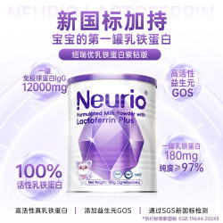 纽瑞优 乳铁蛋白 0-3岁营养3g*60袋全面升级紫钻pro版