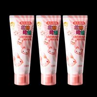 兔头妈妈 儿童抗糖牙膏60g 草莓味 3支装
