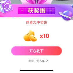 京东直播 vivo京东自营旗舰店 直播间抽奖10京豆
