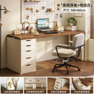 KERZY 书桌书柜一体小户型卧室台式电脑桌带抽屉梳妆写字台家用学习桌子 撞色140x60cm