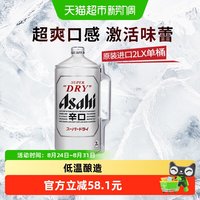 今日必买：朝日啤酒 朝日超爽 生啤酒