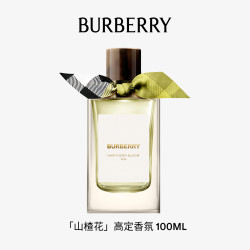 BURBERRY 高定系列 山楂花中性浓香水 EDP 100ml