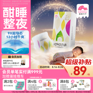 盛夏光年 新升级么么茶酣睡 夜用安睡 超薄透气 婴儿拉拉裤XL码 36片