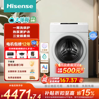 海信 限时好价！大薄荷热泵洗烘一体E7Q洗衣机 全自动滚筒洗衣机13公斤大容量 健康活水洗 WH130E7Q