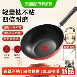 苏泊尔 有钛不粘锅炒锅轻量火红点燃气电磁炉家用炒菜锅平底锅
