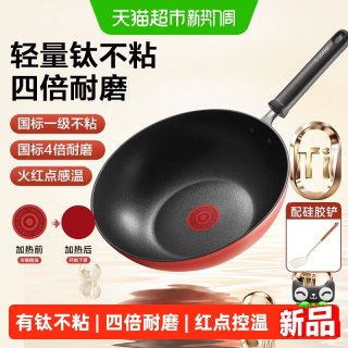 88VIP：苏泊尔 有钛不粘锅炒锅轻量火红点燃气电磁炉家用炒菜锅平底锅