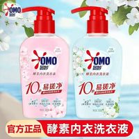 百亿补贴：奥妙 内衣洗衣液樱花雪松山茶香酵素温和不伤手去味除菌学生家用