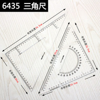 得力 三角尺大号学生文具套装绘图三角板20/25/30cm尺子 直角三角尺+等腰直角三角尺