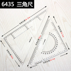 得力 三角尺大号学生文具套装绘图三角板20/25/30cm尺子 直角三角尺+等腰直角三角尺