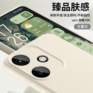 尚苏 荣耀400手机壳 液态硅胶 镜头全包 古董白