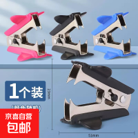 京喜自营-专用品牌 起钉器订书钉起钉器拔钉器起订器订书针取订书钉器办公取钉器 起钉器-随机色-1个装