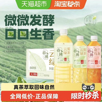 统一 绿茶春拂绿茶无糖茶饮料100%真茶萃取0糖0脂微发酵整箱900ml*8瓶