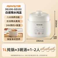 移动端：九阳 电炖锅宝宝煮粥锅婴儿辅食锅bb煲汤燕窝电炖盅隔水炖家用陶瓷