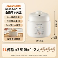 九阳 电炖锅宝宝煮粥锅婴儿辅食锅bb煲汤燕窝电炖盅隔水炖家用陶瓷