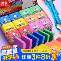 晨光 拉丝可塑橡皮擦绘图橡皮不易留痕少屑橡皮可爱文具用品颜色随机AXP963KN 3块