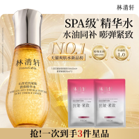 林清轩 山茶花精华水爽肤水小金珠水60ml+面膜2片