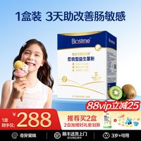 移动端：合生元 大超金益生菌儿童调理肠胃助消化3岁+百亿活菌即食益生菌