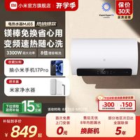 米家 EWH60-MJ03 镁棒免更换 储水式电热水器