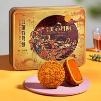 百亿补贴：美心 香港Meixin美心双黄白莲蓉月饼740g礼盒装中秋节日送礼团购手信