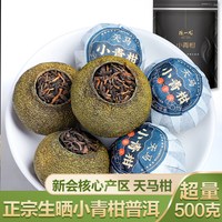 陈一凡 普洱茶 500g 袋装