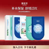 移动端：御泥坊 面膜贴5D玻尿酸5片补水保湿
