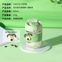 卡罗特 玻璃杯女吸管杯咖啡杯耐高温水杯便携随行杯夏季杯子