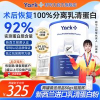 研可力 分离乳清蛋白粉