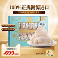 蔡府 马来干挑三角白燕盏50克礼盒孕妇滋补金丝燕窝干盏旗舰店正品