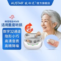 移动端：欧仕达 奥戈兰数字隐形耳内式助听器年轻老人重度耳聋耳背专用正品